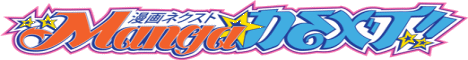 MangaNEXT banner